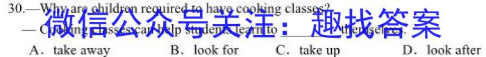 酒泉市普通高中2022-2023学年度高二年级第二学期期末考试英语试题