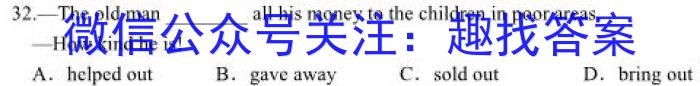 衡水金卷 湖南省2023年高二期末联考英语试题