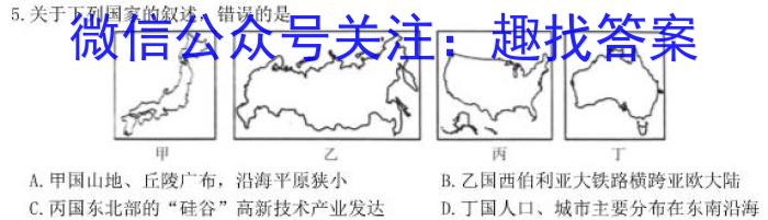 甘肃省2022-2023高一期末练习卷(23-563A)政治1