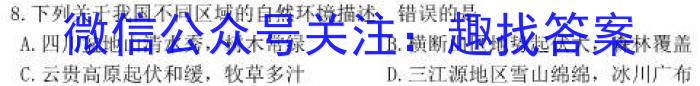 辽宁省葫芦岛市普通高中2024-2023学年高一下学期期末教学质量监测q地理