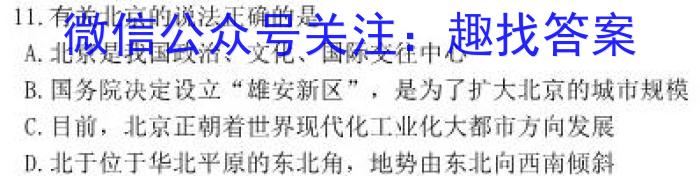 三重教育 山西省2023-2024学年度高三九月份质量监测政治1