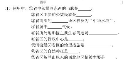 凉山州2022-2023学年度高二下期期末检测试卷(7月).地理