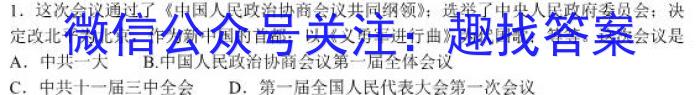 青海省2024-2023学年八年级第二学期学情监测历史