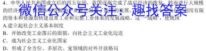 陕西省商洛市2022~2023学年度高一年级第二学期教学质量抽样监测(标识□)历史