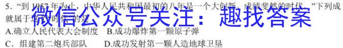 ［百校联考］2024届广东省高三年级上学期8月联考（开学考）历史