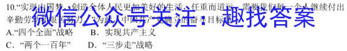 河北省2022~2023学年度高二下学期期末调研考试(23-544B)历史