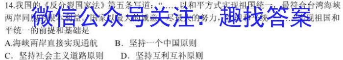 吉林省"BEST合作体"2024-2023学年度高一年级下学期期末历史