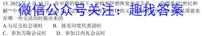 青海省2022-2023学年高一年级第二学期大通县期末联考(231775Z)政治试卷d答案