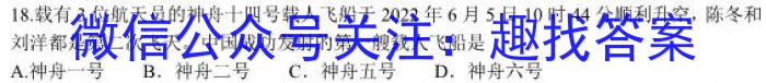 安徽省2022-2023学年度高二年级下学期期末学情检测(23101B)政治试卷d答案