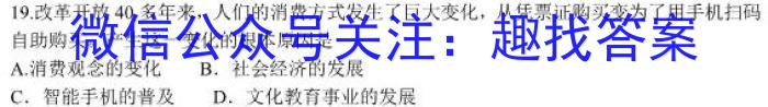 河南省驻马店市2022~2023学年度高一第二学期期终考试历史试卷