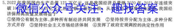 河南2024届高三年级8月入学联考（23-10C）文科数学试卷及参考答案政治~