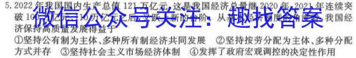 河南2024届高三年级8月入学联考（23-10C）文科数学试卷及参考答案政治~