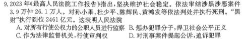 陕西省商洛市2022~2023学年度高一年级第二学期教学质量抽样监测(标识□).地理