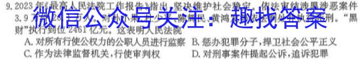 ［衡水大联考］2024届广东省新高三年级8月开学大联考地理试卷及答案政治1