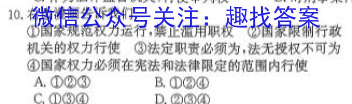 肇庆市2022-2023学年第二学期高二年级期末教学质量检测政治1