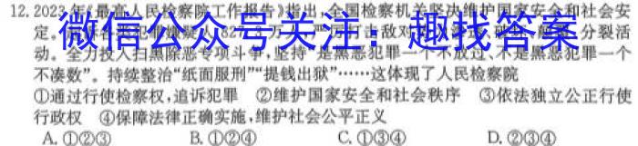 山西省2024届高三试卷9月联考(24-30C)政治1