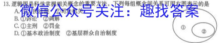 揭阳市2022—2023学年度高中二年级教学质量测试地.理