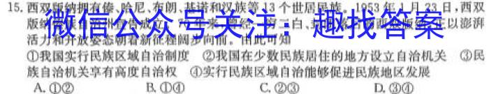 吉林省"BEST合作体"2022-2023学年度高一年级下学期期末地理.