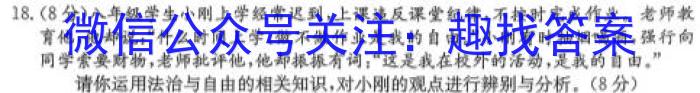 2022-2023学年云南省高二6月月考试卷(23-513B)政治1