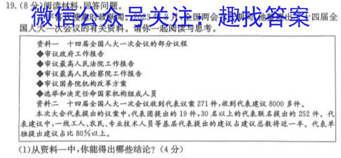 安徽省六安市金寨县2022-2023学年度七年级第二学期期末质量监测地理.
