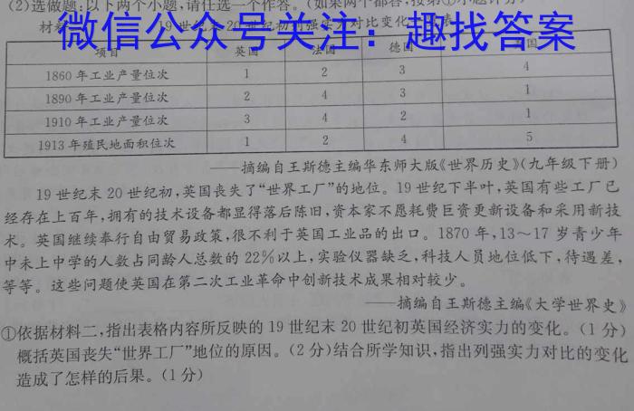 山东省2022-2023学年八年级第二学期期末学业水平检测历史试卷