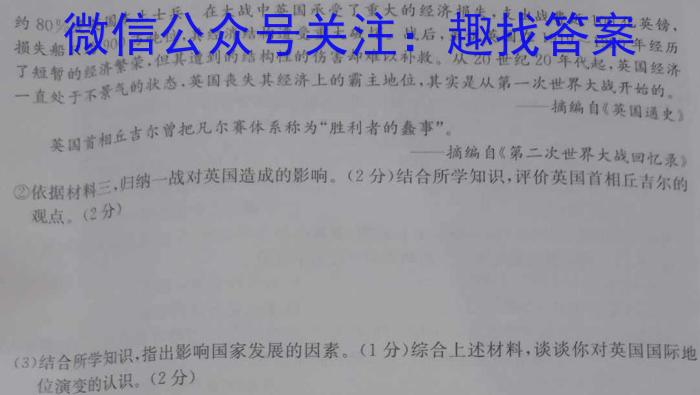 黄冈黄石鄂州三市2023年春季高一年级期末联考历史