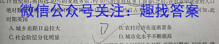 辽宁省2024-2023学年高一7月联考(23-551A)历史