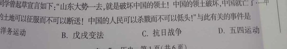 甘肃省2022-2023高一期末练习卷(23-564A)历史