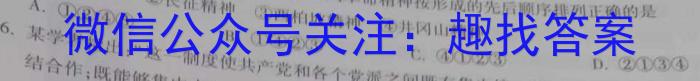 安徽省六安市金寨县2022-2023学年度七年级第二学期期末质量监测历史