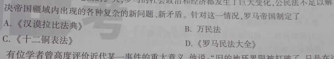 江西省2022-2023学年度八年级下学期学生学业质量监测历史