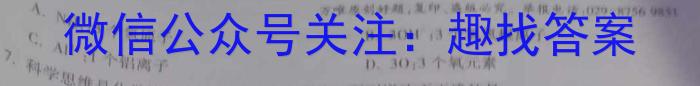 甘肃省2022-2023高二期末考试(23-526B)化学