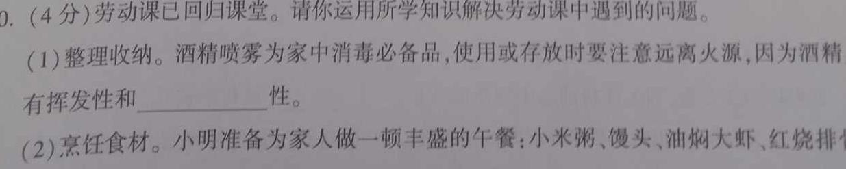 2022-2023学年秦皇岛市高二期末考试(23-584B)化学