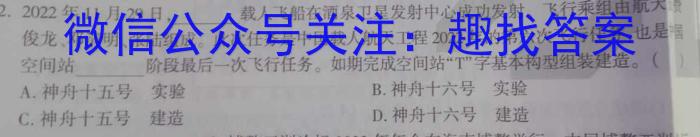 如皋市2024届高三上学期8月诊断测试q地理