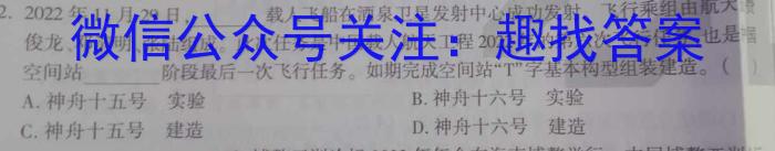 吉林省"BEST合作体"2022-2023学年度高一年级下学期期末政治1