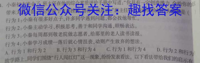 天一大联考·202-2023学年高二年级下学期7月联考q地理