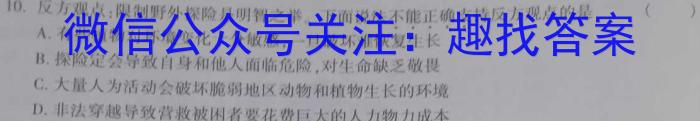 衡水金卷先享题2023-2024高三一轮40分钟复习单元检测卷 新教材三政治1