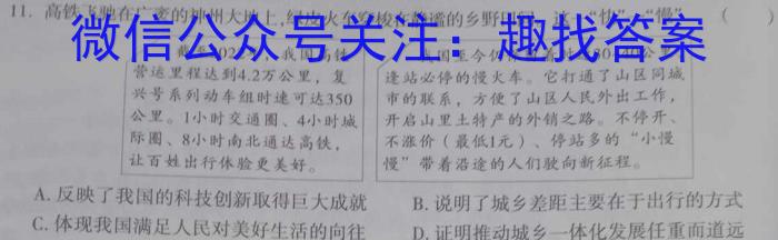 湘豫名校联考 2023年8月高三秋季入学摸底考试地理.
