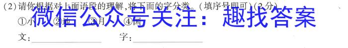 河南省2022-2023学年高一年级下学期学业质量监测(2023.07)语文