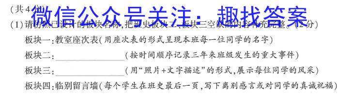 新疆省兵团地州学校2022~2023学年高一第二学期期末联考(23-518A)语文