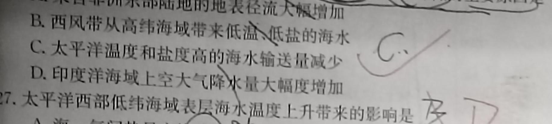 河南省安阳市滑县2022-2023学年高二下学期期末测评试卷.地理