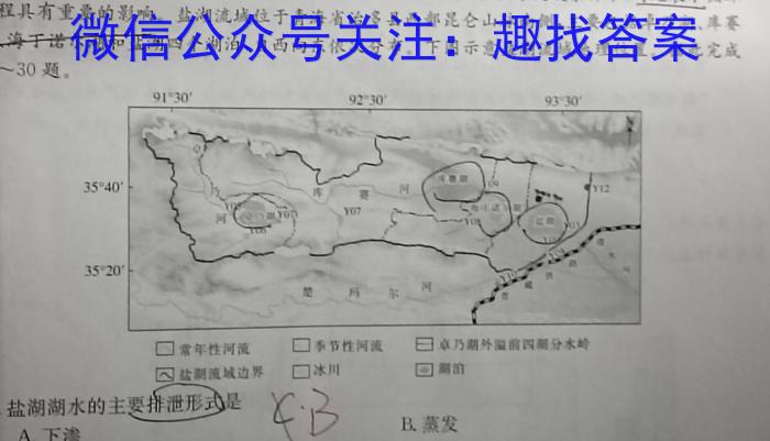 贵州省2022-2023学年高一7月联考(23-578A)地理.