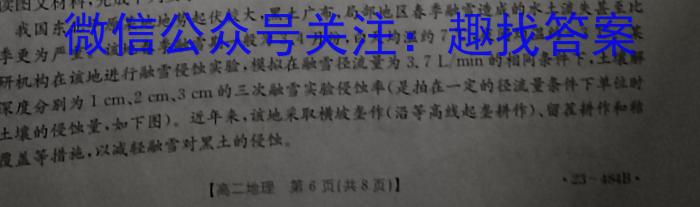 河南省许昌市XCS2022-2023学年七年级第二学期期末教学质量检测地理.