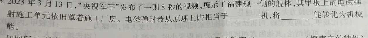 天一大联考 河北省沧州市高一年级2022-2023学年(下)教学质量监测-物理