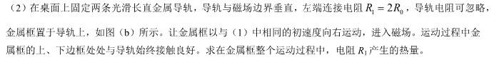 中州联盟 2022~2023学年高一下学期期末考试(231747D)-物理
