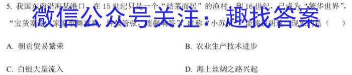 庐江县2022-2023学年度高二年级第二学期期末教学质量抽测历史试卷