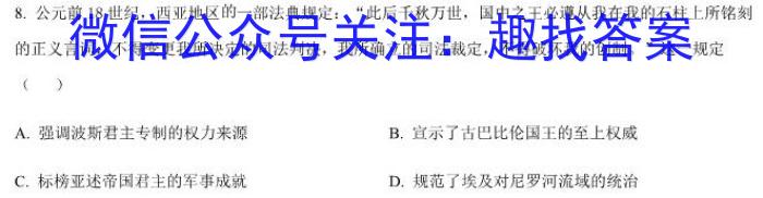 甘肃省2022-2023学年下学期高二年级7月月考历史