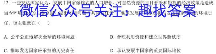 吉林省"BEST合作体"2022-2023学年度高一年级下学期期末历史试卷