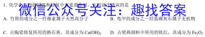 广西省钦州市2023年春季学期高二期末教学质量监测(23-567B)化学