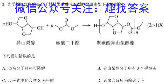 云南省2023年高一期末模拟考试卷（23-529A）化学