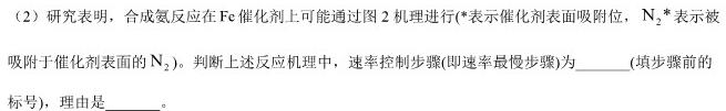 楚雄州中小学2022~2023学年高中二年级下学期期末教育学业质量监测(23-515B)化学